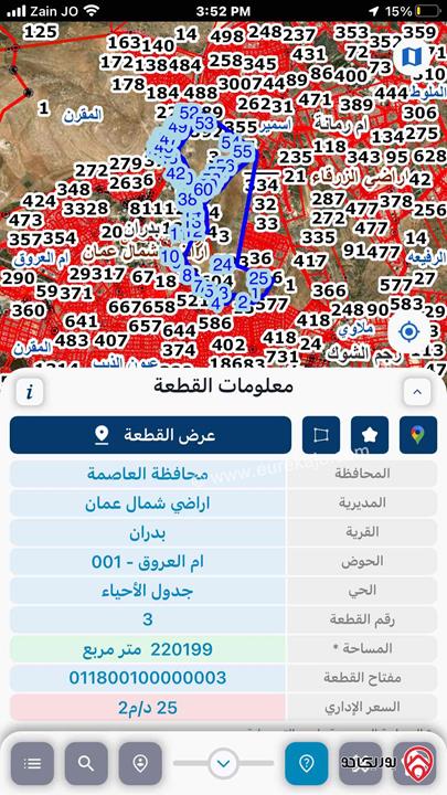 قطعة أرض مساحة 600م للبيع في عمان - شفابدران حوض ام العروق 1 رقم 50 مؤقت 