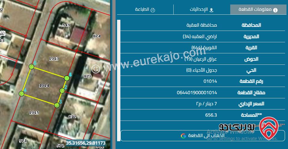 قطعة ارض سكنية مساحة 655م للبيع في العقبة - القويرة