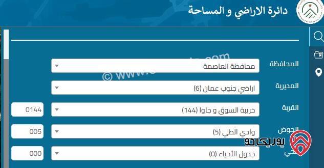 ارض مساحة 741م للبيع في عمان - خريبة السوق وجاوا – الطي