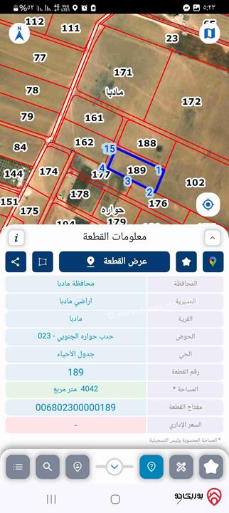 قطع أراضي مساحة 4 دونم للبيع في مادبا - حواره