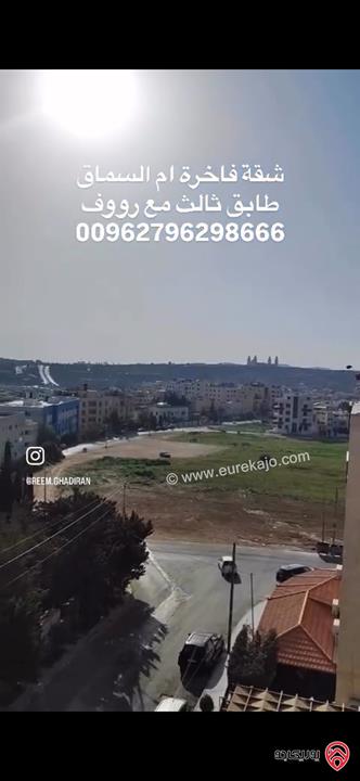 شقة فاخرة طابق ثالث مع رووف المساحة الكلية 480م للبيع في عمان - ام السماق 