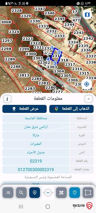 ارض مساحة 310 متر كوشان مستقل اسكان القضاة تنظيم سكن د للبيع في عمان - ماركا حوض المغيرات 