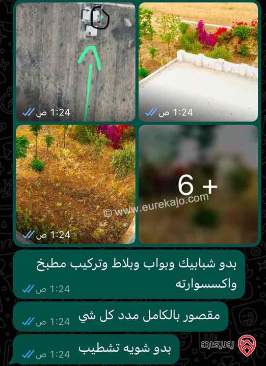 بيت مستقل مساحة الأرض 500م والبناء 170م للبيع بسعر حرق في اربد - النعيمة