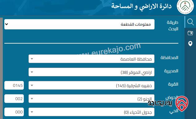 ارض مساحة 811م للبيع في عمان - ذهيبة الشرقية من اراضي الموقر 