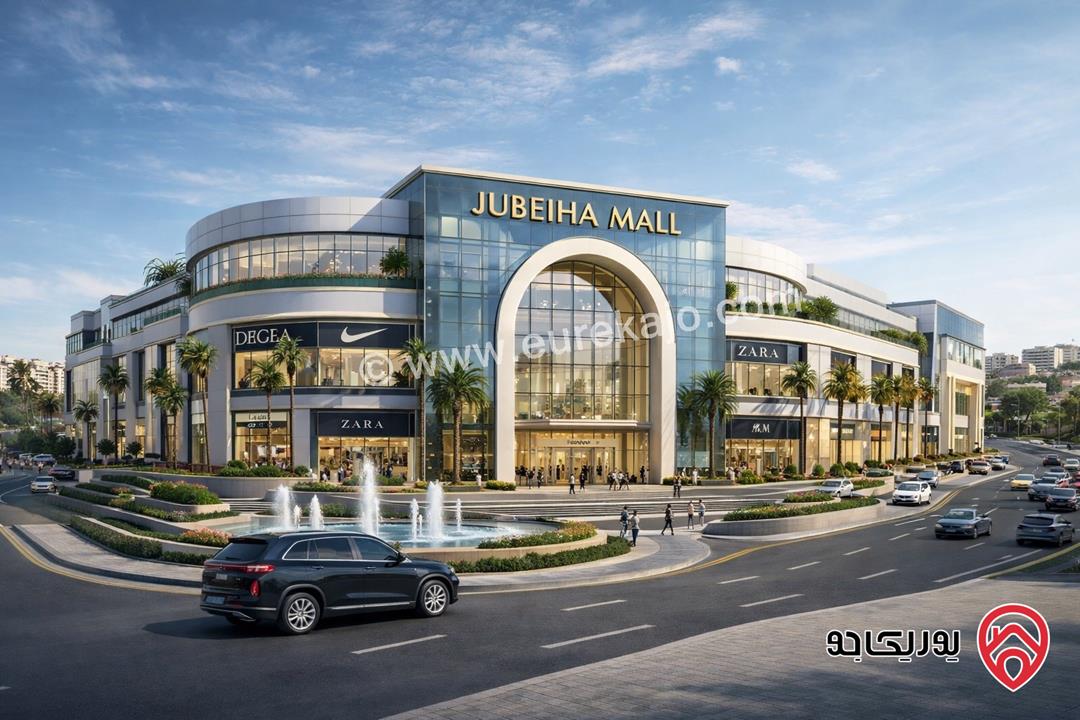 ارض تجاري مميزة 13 دونم و 200م للبيع في عمان - الجبيهة 