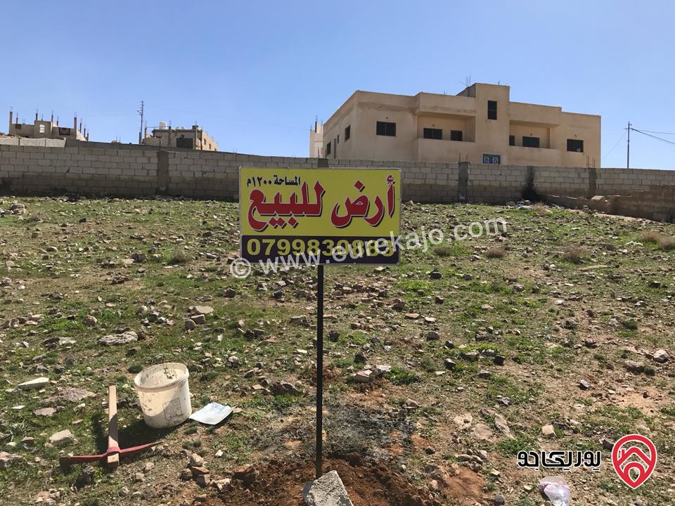 قطعة ارض سكني مساحة 1050 م للبيع في عمان - ماركا
