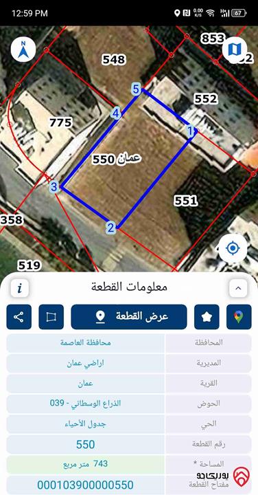 قطعة أرض مساحة 730م للبيع في عمان - الذراع قرب ستي ستار مول عن طريق المالك 