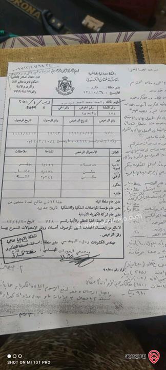 قطعة أرض مساحة 1037م للبيع في عمان - طبربور 