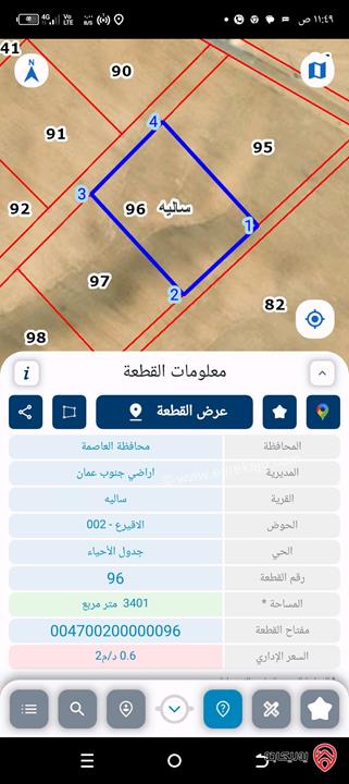 قطعة أرض مساحة 3400م للبيع في عمان - أم الرصاص قرية ساليه أراضي جنوب عمان تصلح ل مزرعة أو إنشاء عمارات سكنية