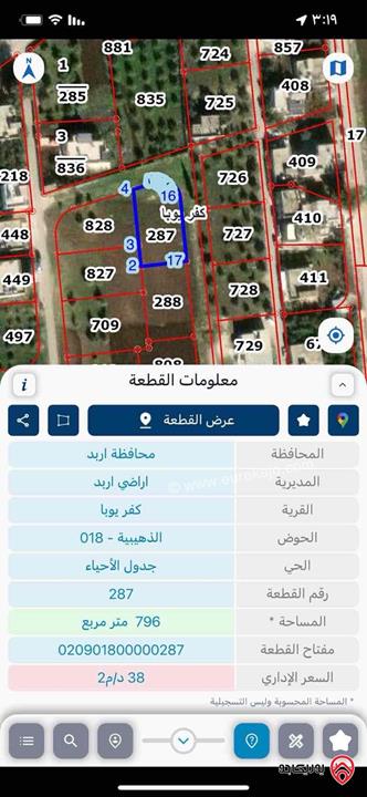 ارض مساحة 790م للبيع في اربد - كفريوبا منطقة الذهيبية