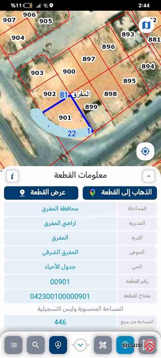 ارض تجارية مساحة 446م للبيع في المفرق - مقابل مستشفى الملك طلال العسكري