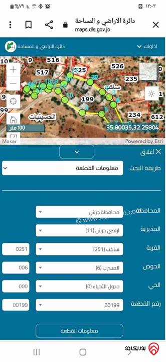 أرض مساحة 4 دونم للبيع في جرش - ساكب