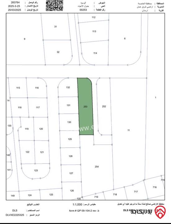 فيلتين دوبلكس متلاصقات ( توين هاوس) مساحة 720م على أرض 1191م للبيع من المالك مباشرة صالحة للأستثمار بسعر مغري من اراضي شرق عمان - منطقة ارمدان