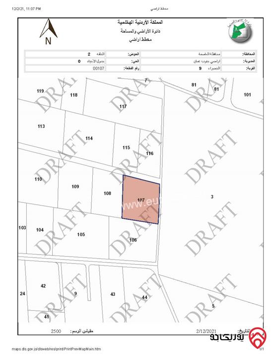 قطعة أرض مساحة 7 دونم للبيع من أراضي جنوب عمان - منطقة الخضراء من المالك