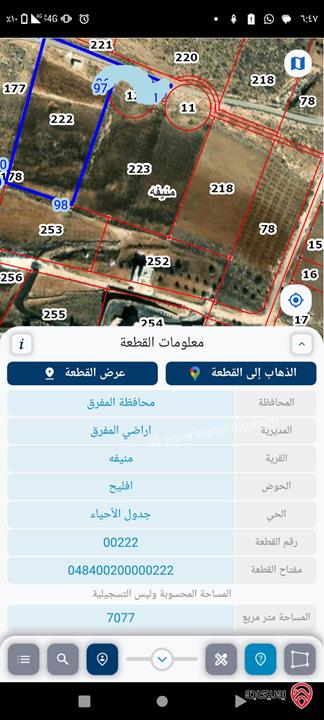 قطعتين أرض مساحة 14 دونم للبيع في المفرق