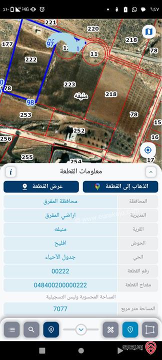 قطعتين أرض مساحة 14 دونم للبيع في المفرق