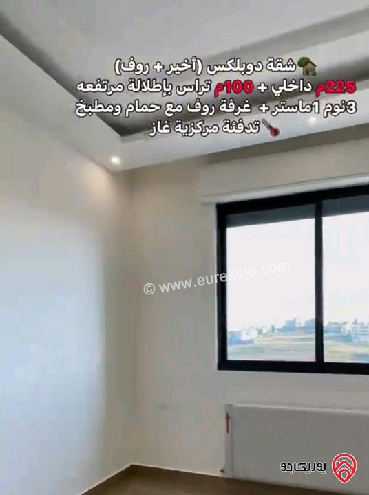 شقة طابق اخيرمع روف مساحة 225م وتراس دوبلكس للبيع في عمان - طريق المطار قرب مدارس العالمية بسعر مغري جدا 
