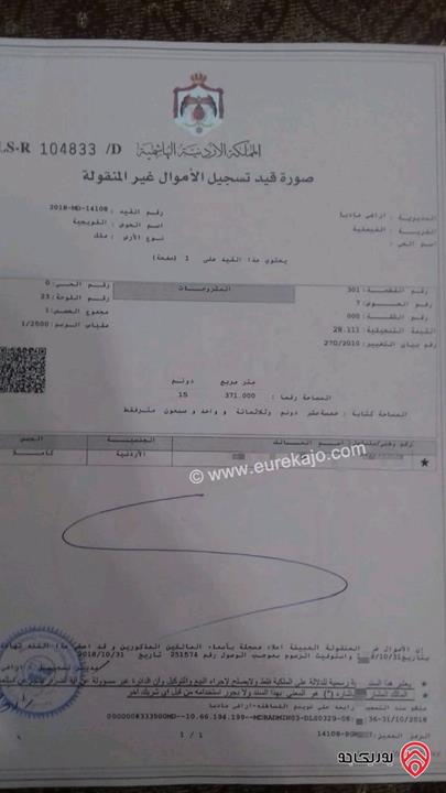 قطعة ارض مساحة 15 دونم قابل للفرز منهم قوشان مستقل للبيع غرب مادبا - الفيصلية 