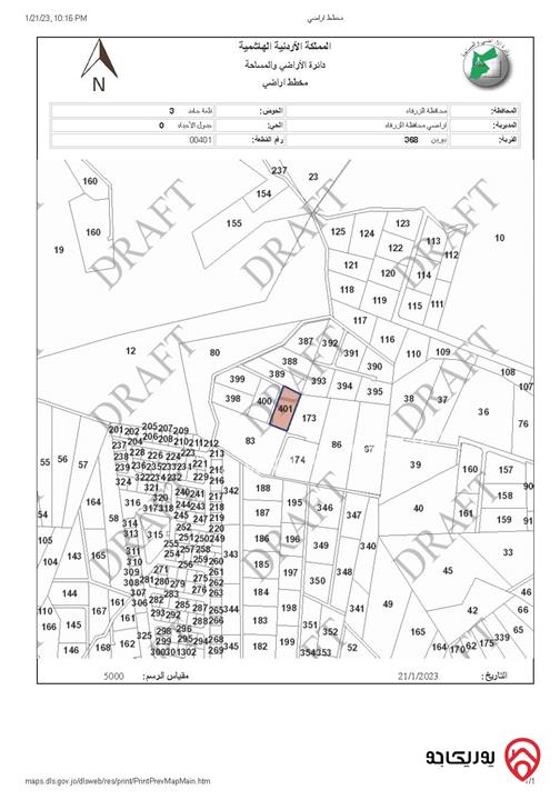 من المالك قطعة أرض زراعية مساحة 3 دونم و 400م للبيع من اراضي الزرقاء - قرية بيرين - حوض تلعة حامد