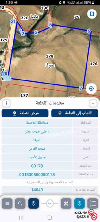 قطعة أرض مساحة 14 دونم للبيع من أراضي جنوب عمان - صوفا الغربي
