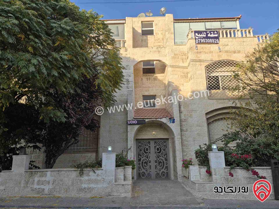 شقة دوبلكس تسوية مساحة 255م للبيع في عمان - عبدون