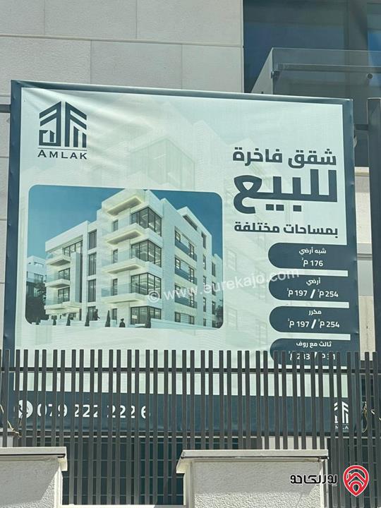 شقق بمساحات مختلفة للبيع في عمان - ضاحية النخيل