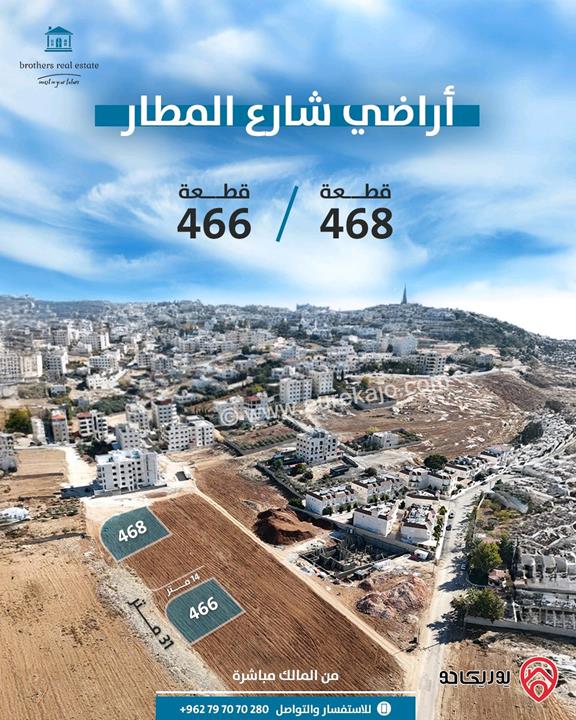 قطع اراضي مساحات من 750م - 1000م للبيع في عمان - ضاحية الأمير علي