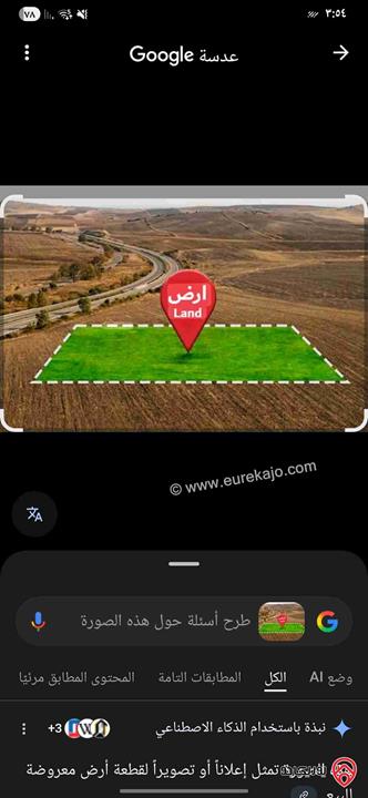 أرض مساحة 1 دونم و 48م للبيع في عمان - ضاحية الرشيد