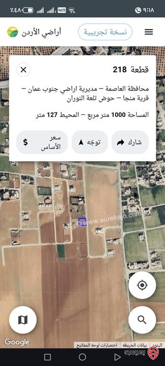 ارض سكن (أ) خاص مساحة 1 دونم و 57م للبيع من أراضي جنوب عمان - منجا منطقة فلل وقصور