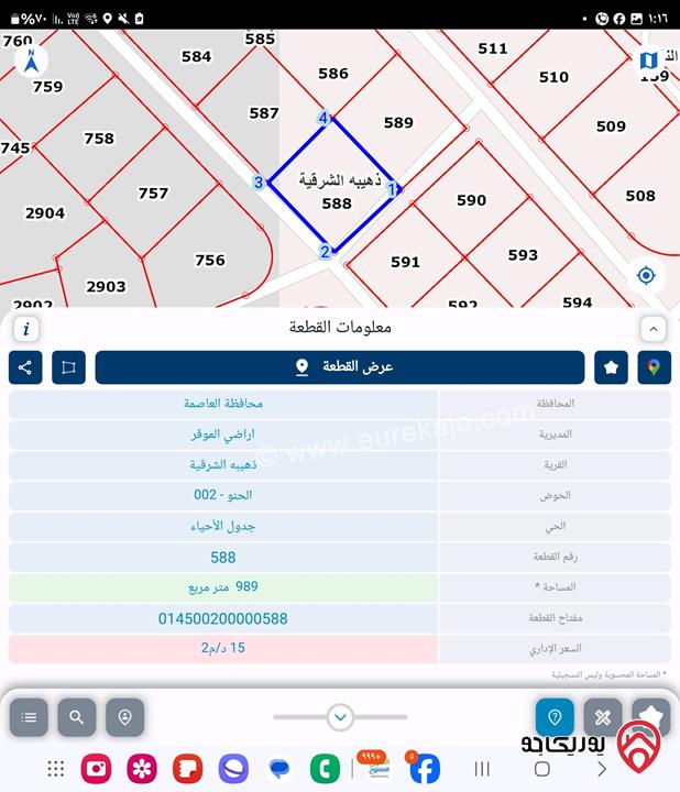 قطعة ارض 1087 م للبيع في عمان - الذهيبة الشرقية سكن ب شارع 16 كافة الخدمات 