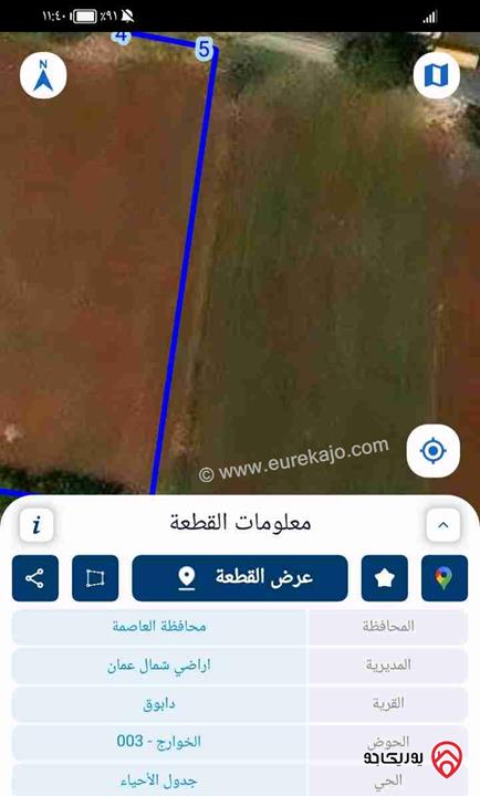 ارض مساحة 4 دونم و 200م للبيع في عمان - دابوق حوض الخوارج 