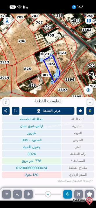قطعة ارض مساحة 776م للبيع في عمان - طبربور