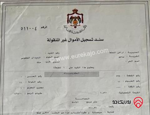 أرض مساحة 1 دونم و 211م مع بيت للبيع في عمان - منطقة بدر الجديدة