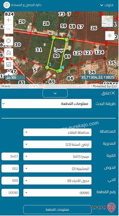 أرض مساحة 8785م للبيع في السلط الصبيحي الميسرة حوض الرمشينية