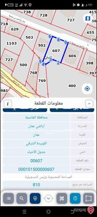 قطعة ارض مساحة 840م للبيع في عمان - اللويبدة موقع مميز خلف مشروع العبدلي/شارع احمد ابن حنبل قرب المؤسسة العسكرية  
