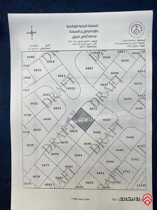 قطعة ارض مساحة 500م للبيع في الزرقاء - البتراوي حي المسامير 