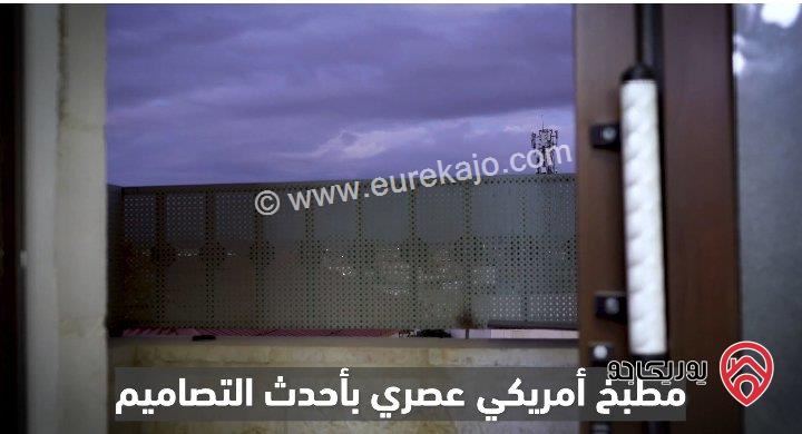 شقة طابق ثالث مساحة 137م للبيع في اربد - الرمثا