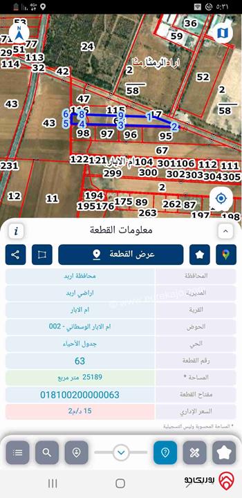 ارض مساحة 3 دونم و 600م للبيع في اربد 