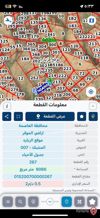أرض مساحة 9 دونمات للبيع في عمان - موقع الزبارة حوض المشبك بسعر 1500 للدونم