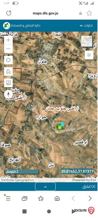 قطعة ارض مساحة 4 دونم للبيع في عمان - منطقة حوارة