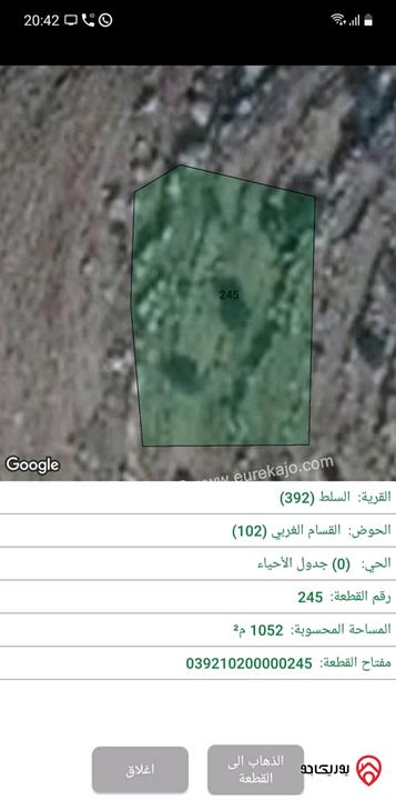  أرض سكنية للبيع في السلط - الجبيل مساحة 1052م (تصنيف أ)