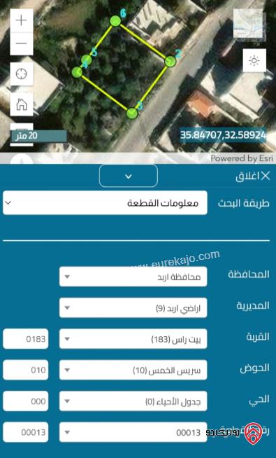 قطعة أرض مساحة 528م للبيع في اربد - بيت راس 