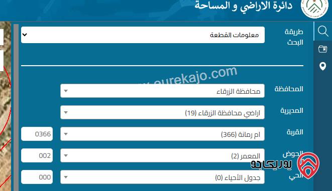 ارض سكنية 751م للبيع في الزرقاء - شارع الاردن ام رمانة 