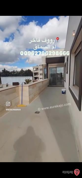 رووف مساحة 470م للبيع في عمان - ام السماق قرب سيتي مول ومكة مول