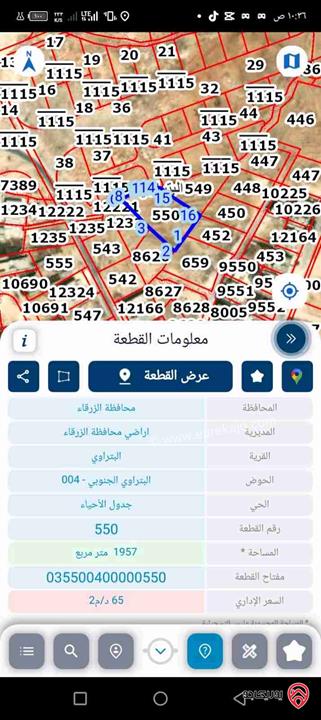 قطعة أرض مساحة 1 دونم و 863م للبيع في الزرقاء - حي المصفاة