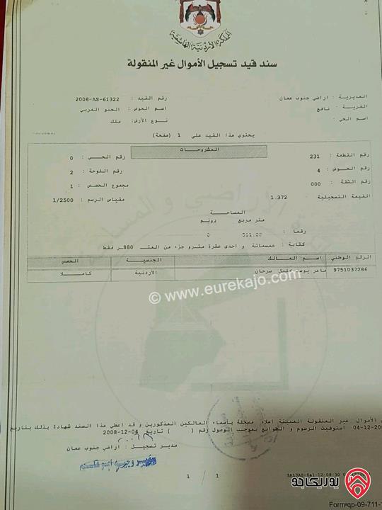 منزل مستقل مساحة 246م على أرض 512م للبيع في عمان - جاوا طريق السوق المركزي 