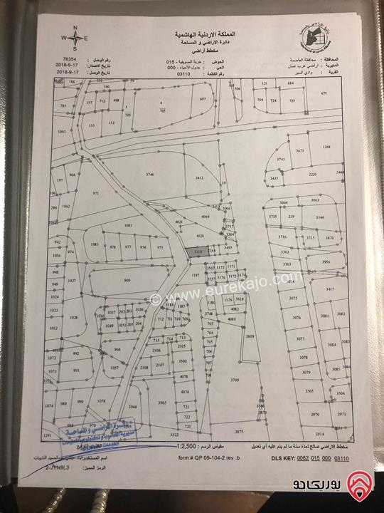 أرض مساحة 538م للبيع في عمان - الدوار السابع
