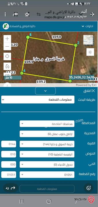 قطعة ارض مساحة 500م للبيع في عمان -  جاوا