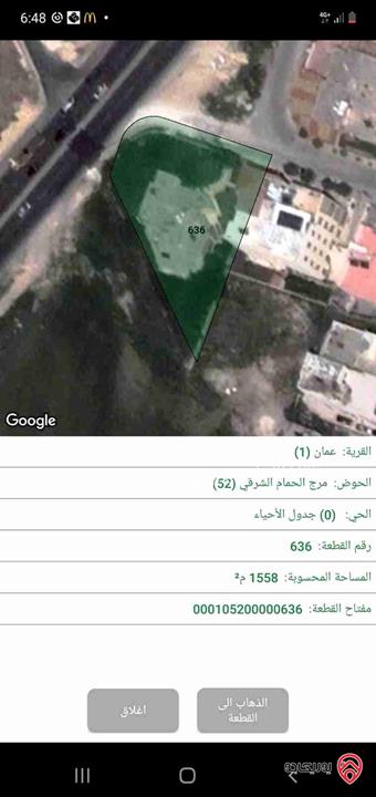 قطعتين أرض منفصلات مساحة 1510م و 1327م للبيع في عمان - منطقة البنيات بسعر 900 ألف للقطعتين
