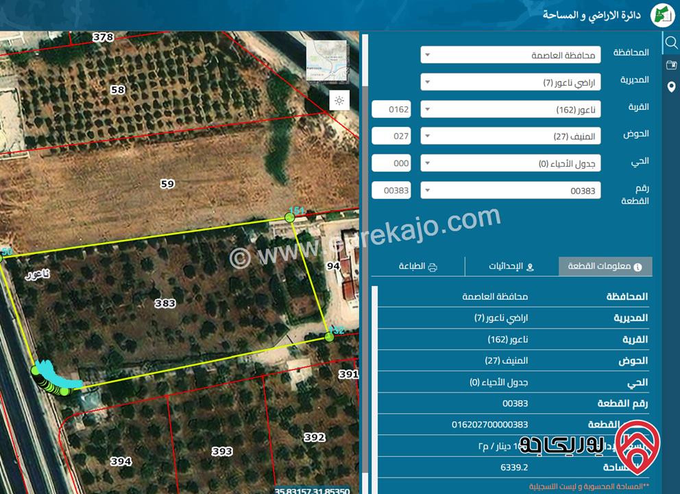 ارض مساحة 6 دونم و 339م للبيع في عمان - ناعور - حوض المنيف زراعية مميزة